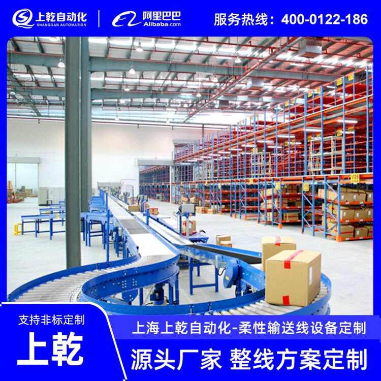 上海上乾滚筒输送机不锈钢输送机物流分拣线