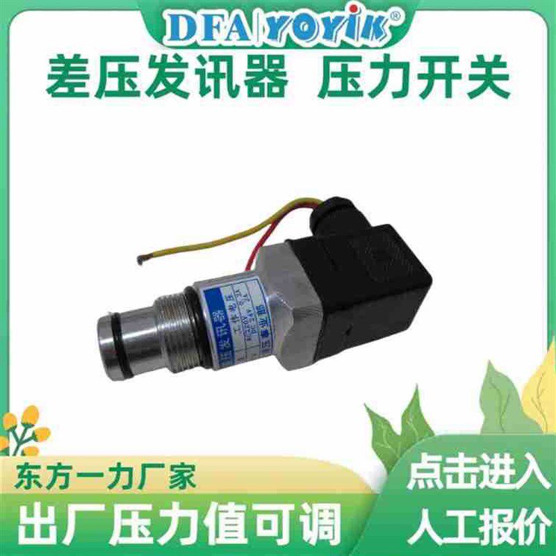 压差发讯器CM-I压力可调节S优易YOYIK