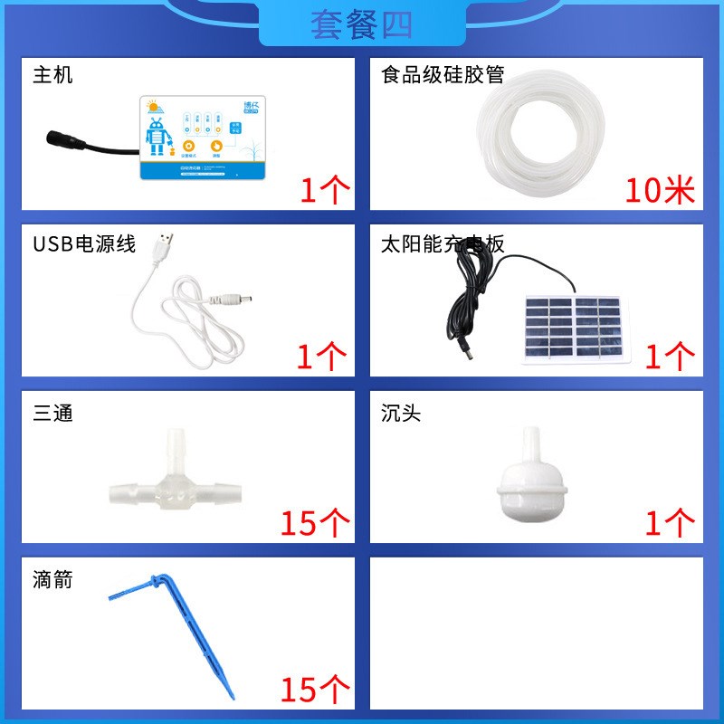 智能定时太阳能自动浇花器家用滴水滴灌渗水懒Q人浇花神器浇水系
