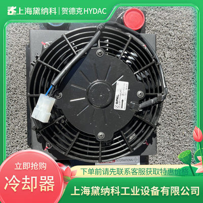 贺德克风冷却器OK-ELC5S