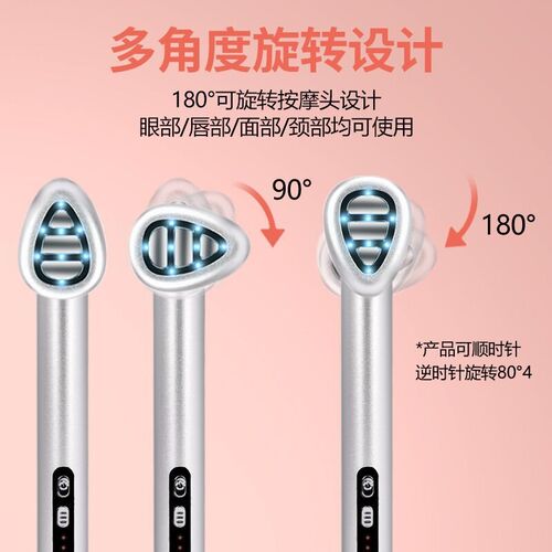 新品去除黑眼圈神器EMS微电流A提拉紧致家用小熨斗仙女棒美眼仪