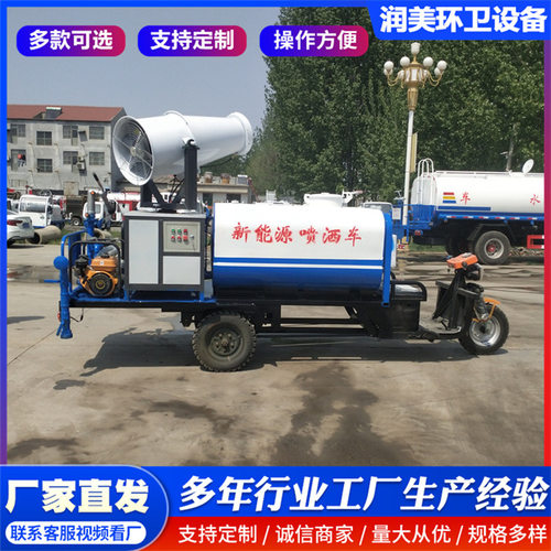 柴油洒水车工地雾炮喷洒车园林降尘电动洒水车抑尘小型三轮洒水车