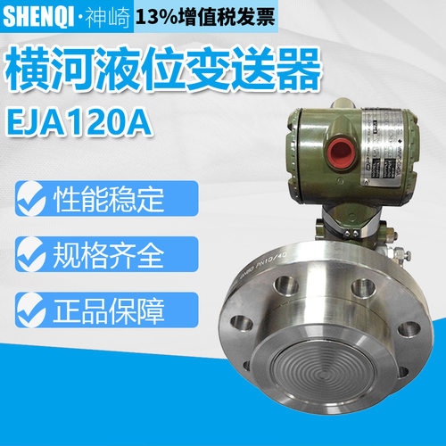 横河压力变送器EJA210E法兰安装式差压系列EJA210E-JMS5J-917DN