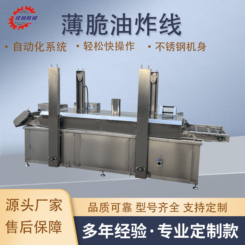 上校鸡块油炸流水线 脆皮鸡排油炸生产线 薄脆油炸全自动加工设备