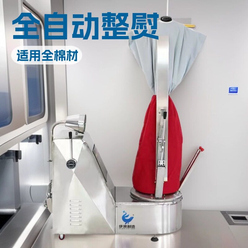 新款蒸汽式熨人像机人像机宾馆干洗店商用洗衣店整烫洗涤设备