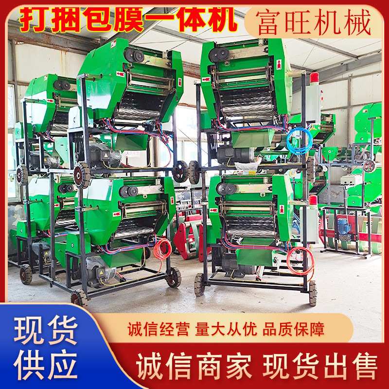 农作物秸秆粉碎打捆机 养殖捡拾打捆机 全自动打捆包膜机