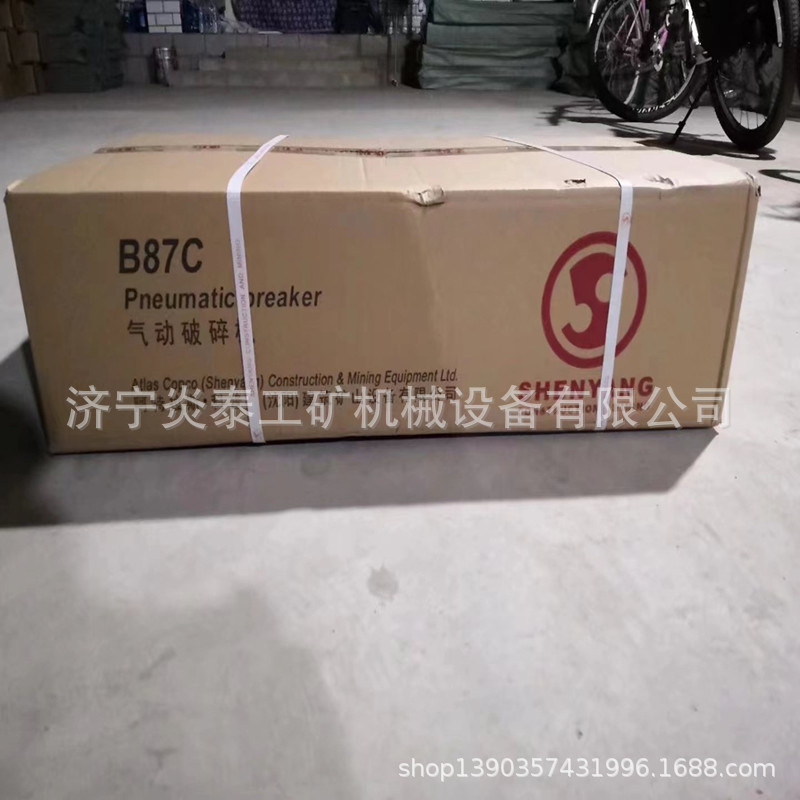 炎泰B87C风镐混凝土破碎机气动破碎机路面破碎装备