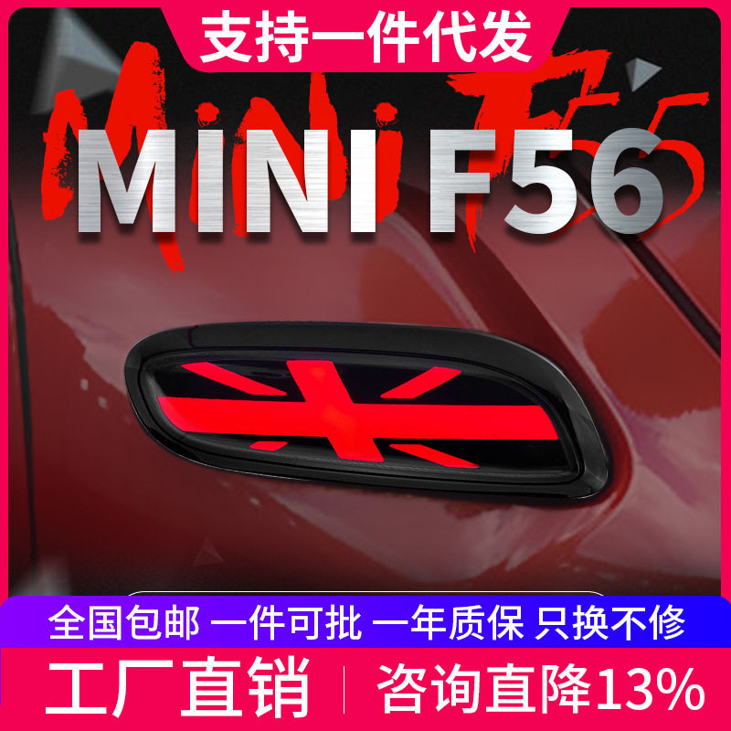 适用于宝马MINI F56叶子板灯F55改装米字旗LED行车灯流光转向灯