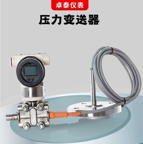 3511电容式双法兰隔膜压力变送器