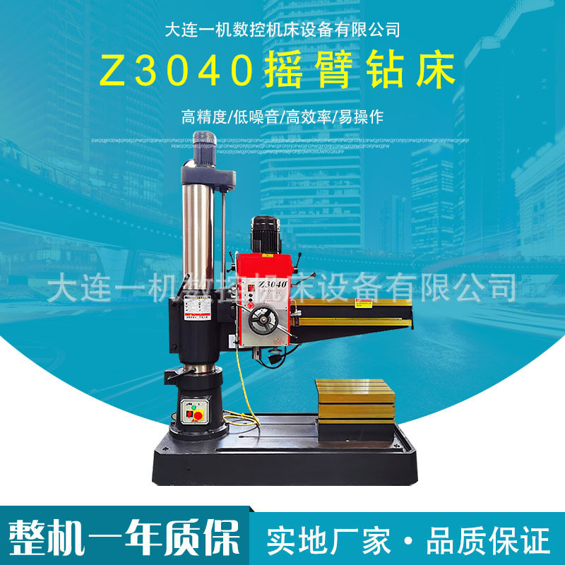 3040摇臂钻床自动液压夹紧双轴