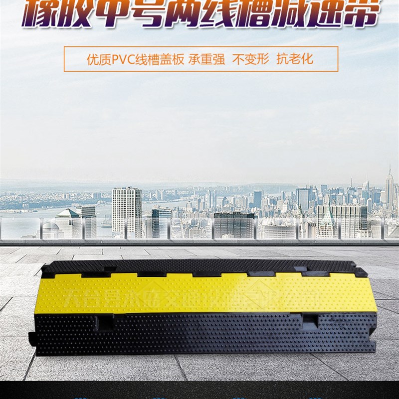 橡胶减速带线槽电线保护x槽室内室外地面pvc压线板直销