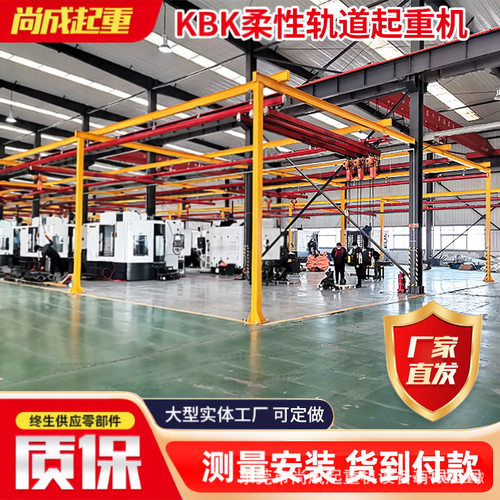 KBK柔性吊2吨物料搬运起重机