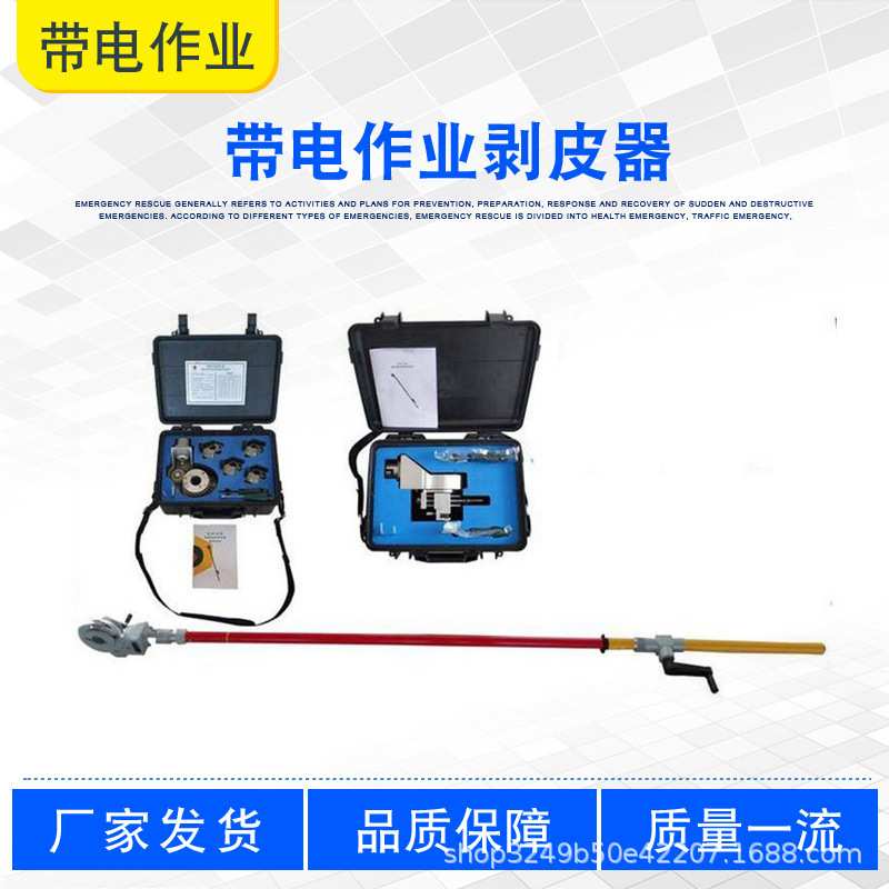 10KV免换模带电作业剥皮器架空绝缘层导线剥削器可调式线缆剥线钳