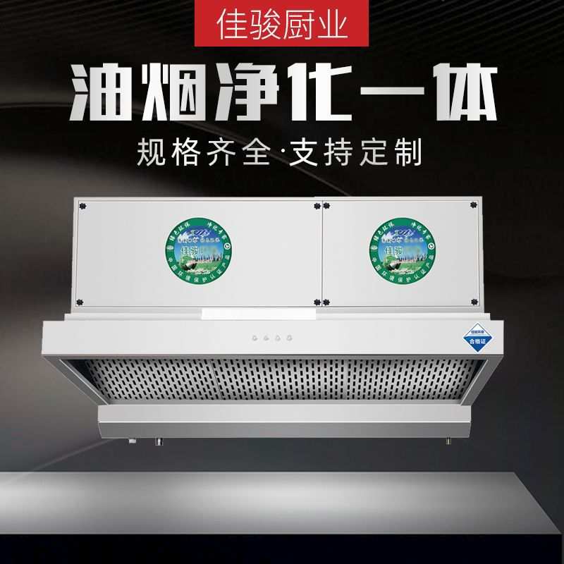 油烟净化排烟罩 饭店厨房油烟分离集烟罩 商用油烟净化一体机