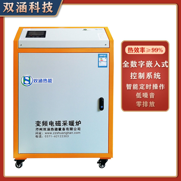 电磁采暖炉热水炉30KW锅炉壁挂式养殖车间采暖导热油炉