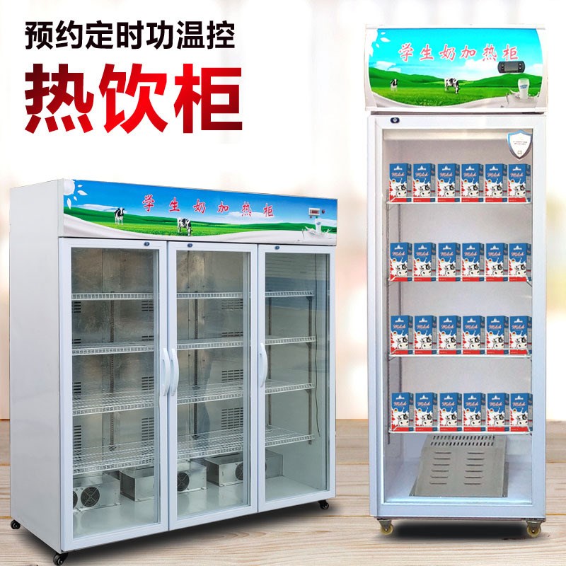 热饮柜商用暖柜热饮机饮料v牛奶加热保温柜便利店饮品加热展示柜