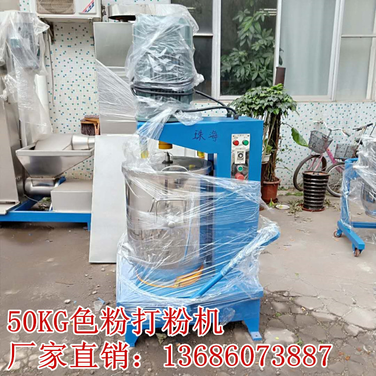 小型立式10KG干粉混色打粉机