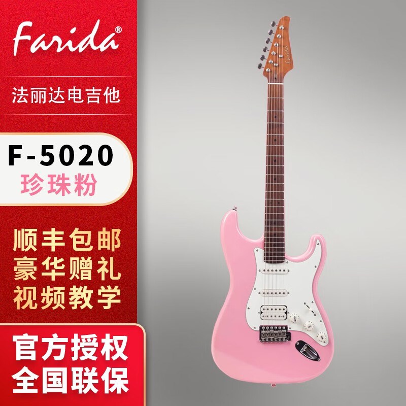 法丽达(Farida)Faridwa法丽达电吉他初学入门进阶演出排练摇滚男