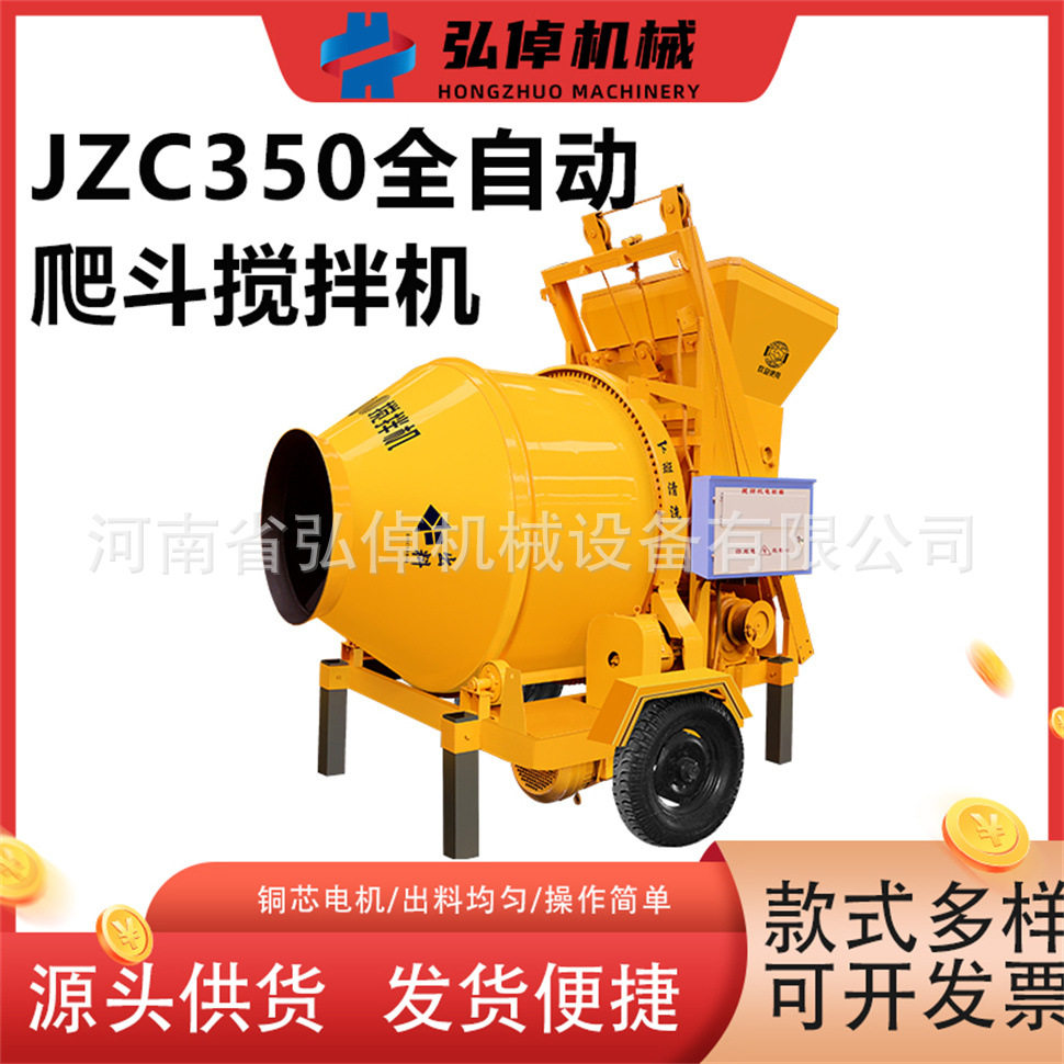 现货JZC350型混凝土搅拌机建筑工地砂浆水泥全自动滚筒式砼搅拌机