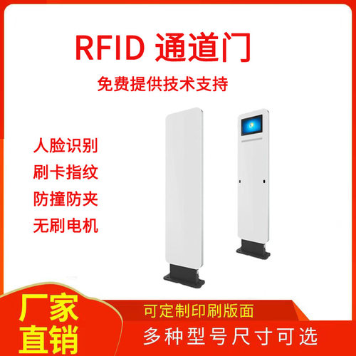 RFID通道门 超高频 rfid门禁rfid门禁仓储资产系统rfid仓库物资管