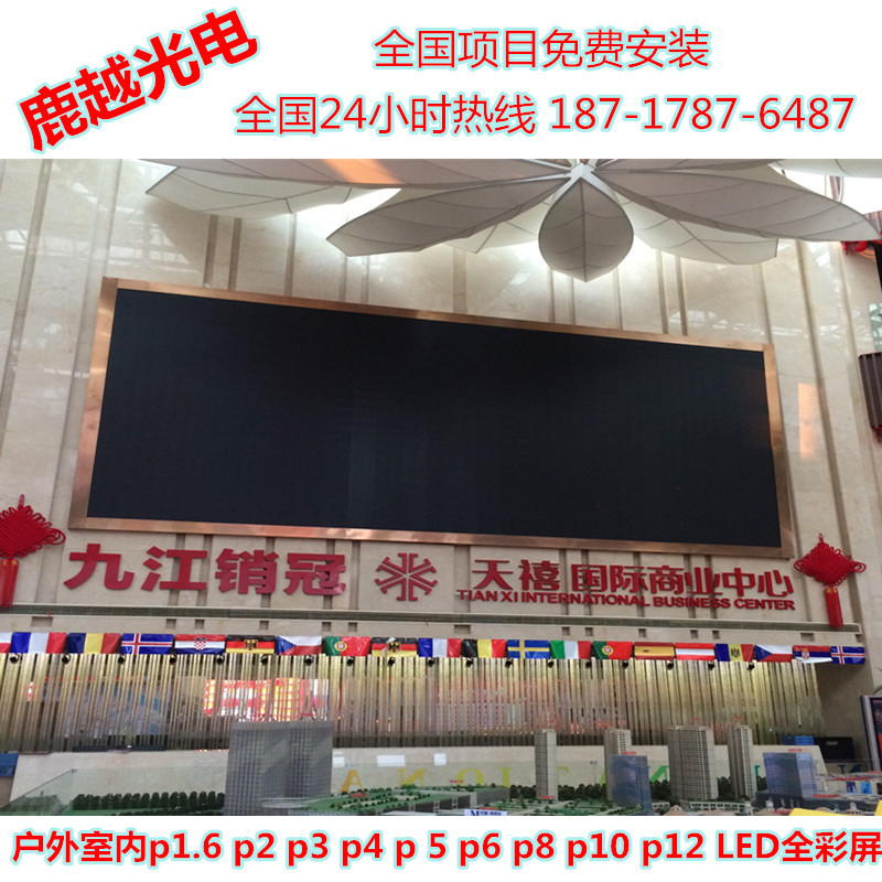 室内外LED全彩显示屏P2-P6