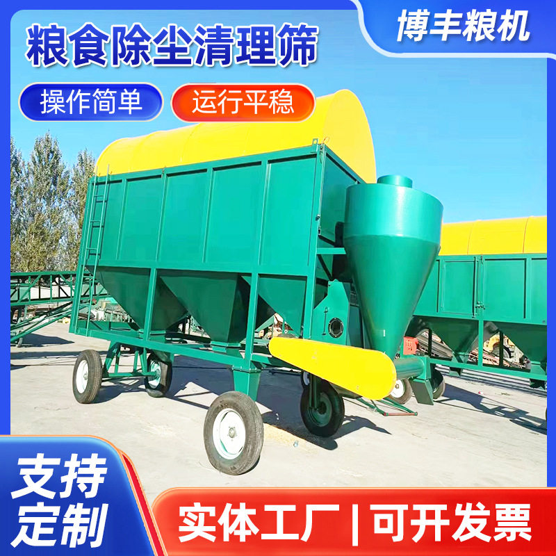 粮食除尘清理筛圆筒清理筛滚振清理筛振动筛粮食筛选机精选筛