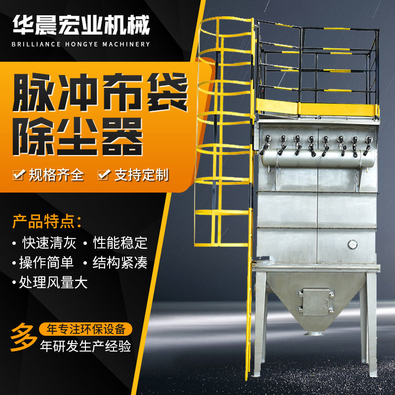 工业石料厂锅炉燃煤过滤净化设备木工车间粉尘收集脉冲布袋除尘器
