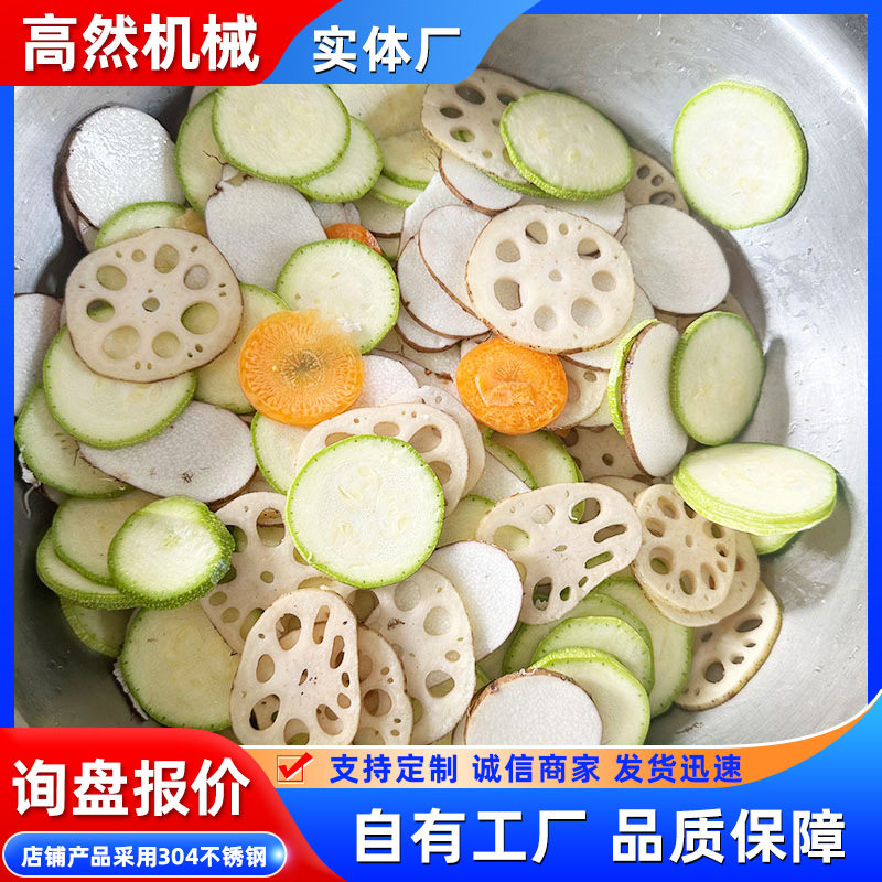 蔬菜香芋切片机设备 商用下压式切土豆片 全自动洋芋切圆片机