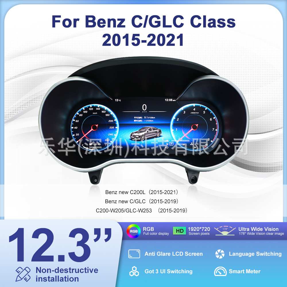 适用奔驰C级液晶仪表E级GLC威霆W204 W205 W253 W212全液晶仪表盘