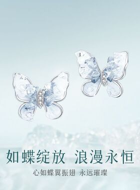 星月湾S925银冰屿蝴蝶耳钉轻奢