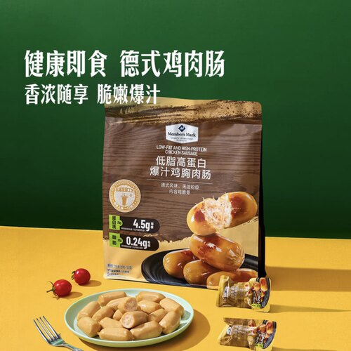 山姆爆汁鸡胸肉肠低脂高蛋白即食