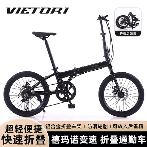 折叠自行车20寸铝合金禧玛诺变速