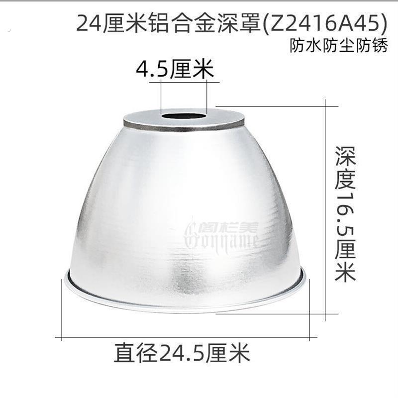 45孔圆形厂房车间照明铝灯罩外壳不锈钢反光罩露天防水聚光工矿灯