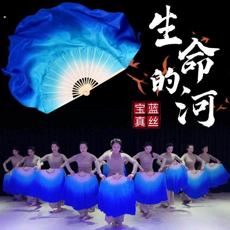 生命的河舞蹈扇子白湖蓝宝蓝扇子跳舞专用古典民族舞舞蹈扇子长飘