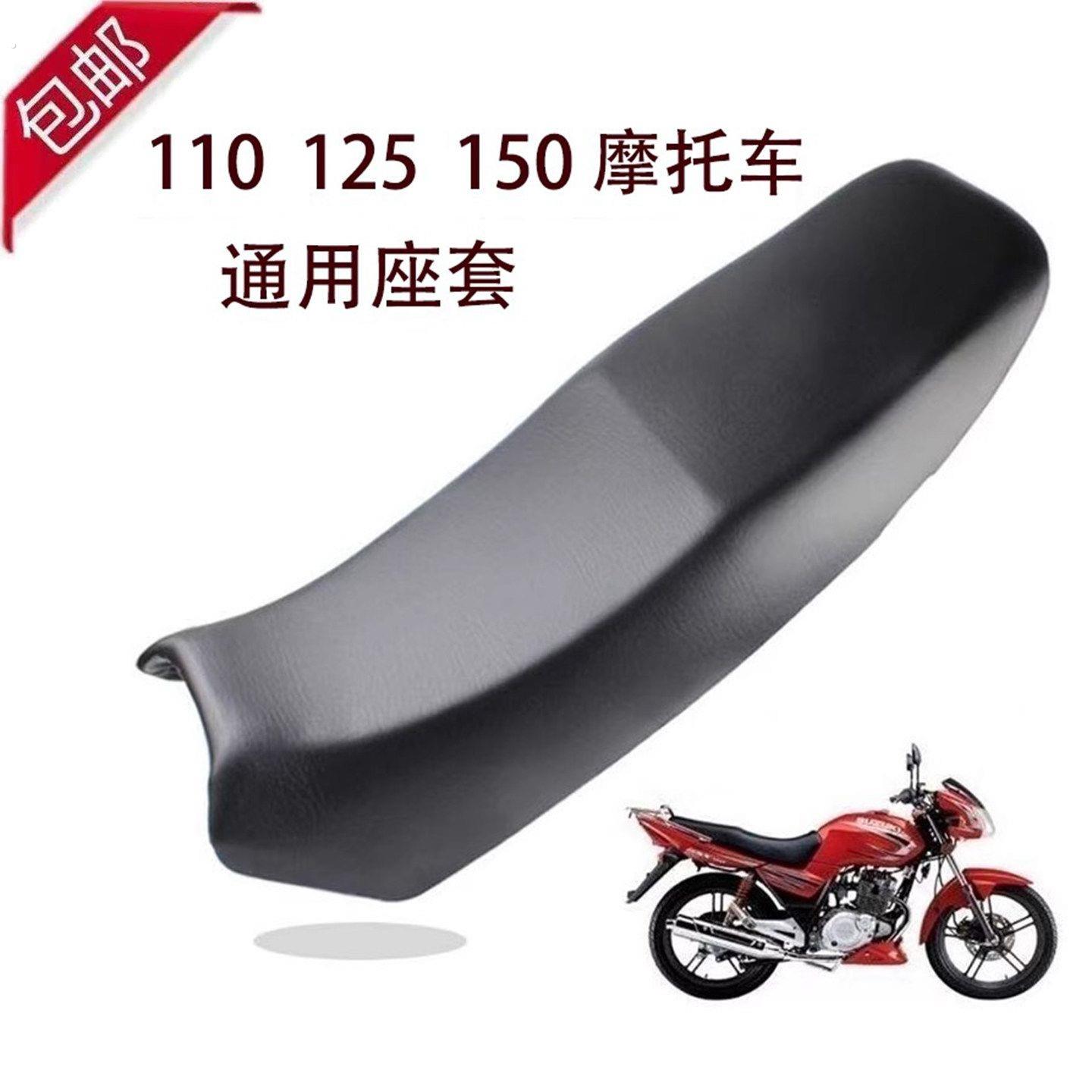 机车坐垫套110 125 150通用座套皮革防水四季弯梁踏板万能座套
