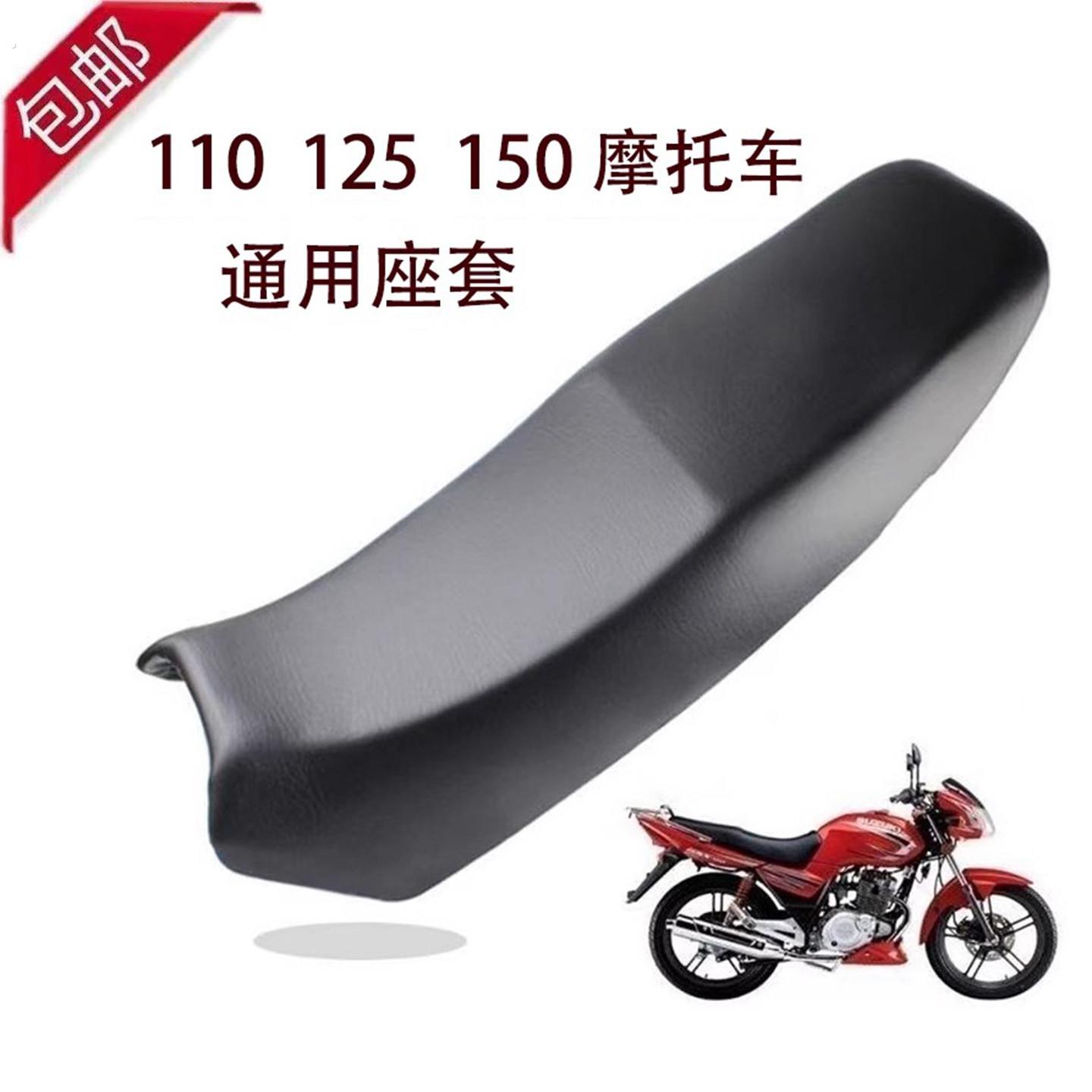 机车坐垫套110 125 150通用座套皮革防水四季弯梁踏板万能座套