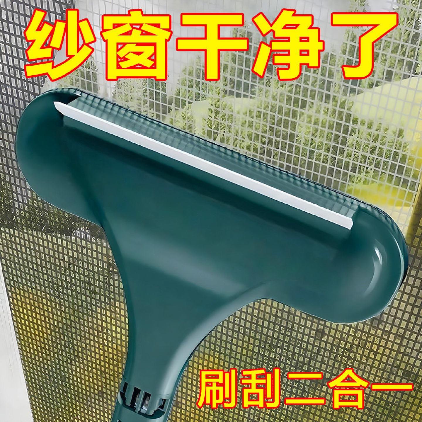 纱窗清洗神器纱窗刷家用免拆洗清洁工具窗户网擦玻璃多功能刮水器