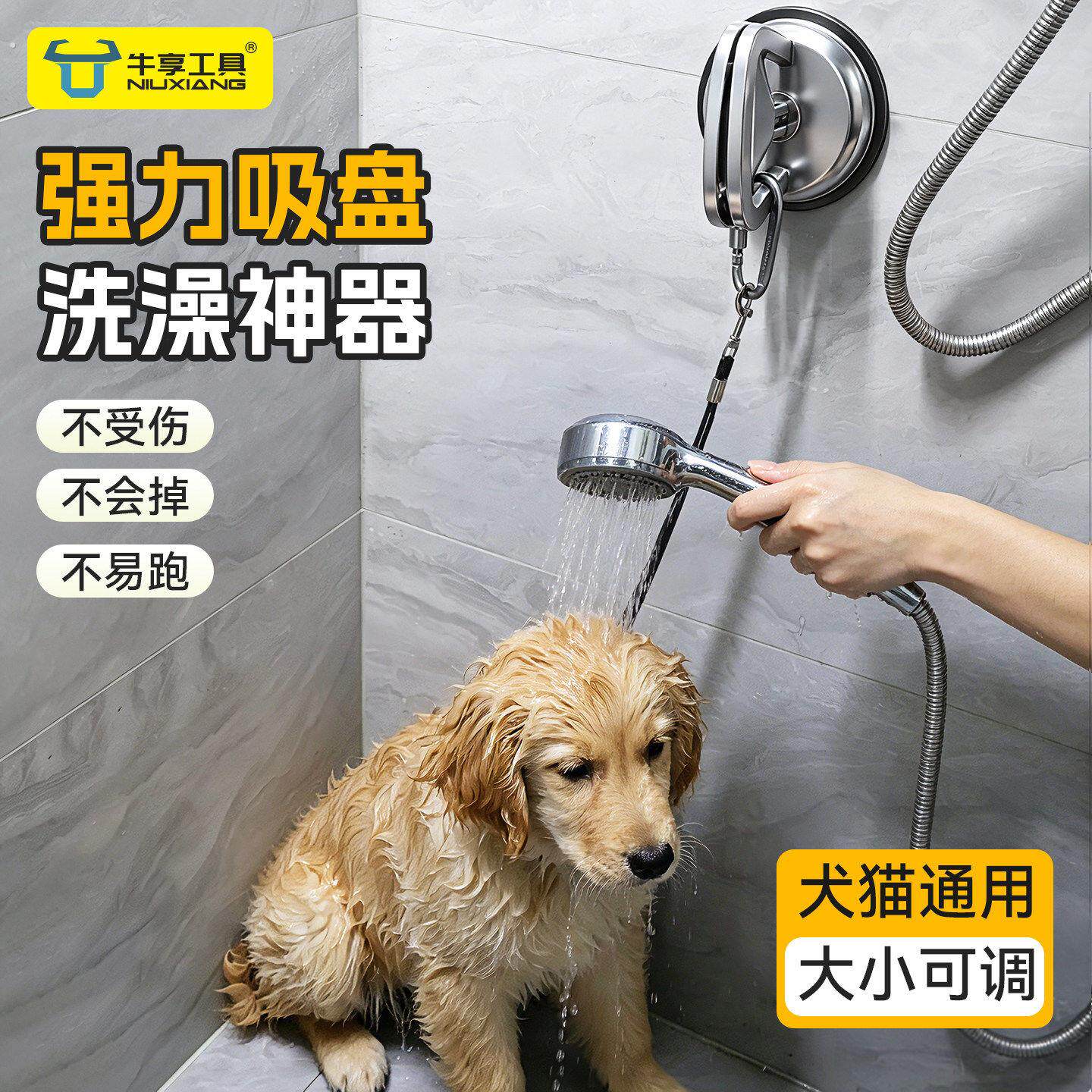 新款宠物洗澡固定器吸盘犬猫通用可调节可携式桌吊绳悬挂式防挣脱