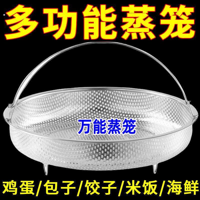 04不锈钢密孔沥水篮洗菜篮蒸格蒸笼 电饭锅米汤分离隔水蒸架蒸笼