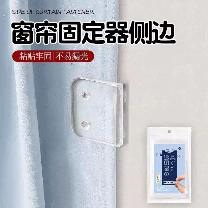 窗帘固定器侧边窗帘缝隙遮光神器窗帘固定夹边上防漏光侧面靠墙贴图片