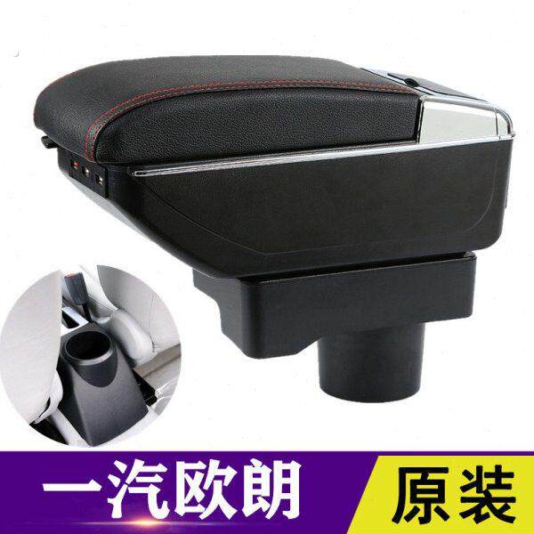 一汽欧朗扶手箱专用免打孔欧朗中央改装手扶箱内饰配件储物盒装饰
