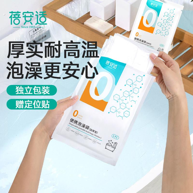 浴缸一次性泡澡袋旅行酒店加大加厚洗澡盆塑料膜泡澡桶浴袋浴缸套