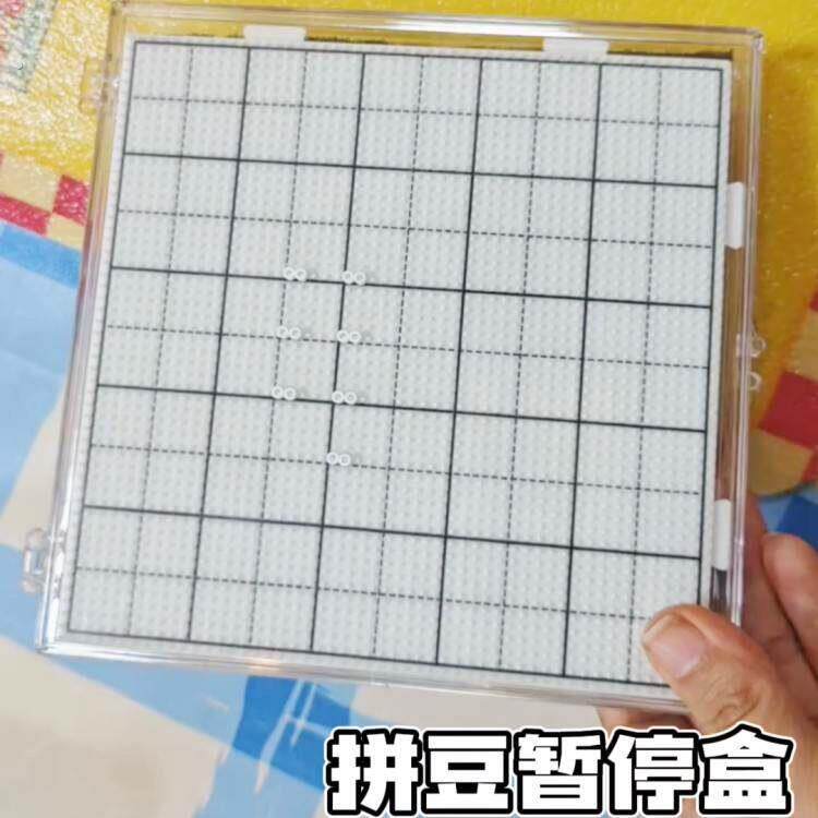 拼豆暂停盒正方形拼豆豆板成品收纳盒收纳透明流麻标本翻盖透明盒