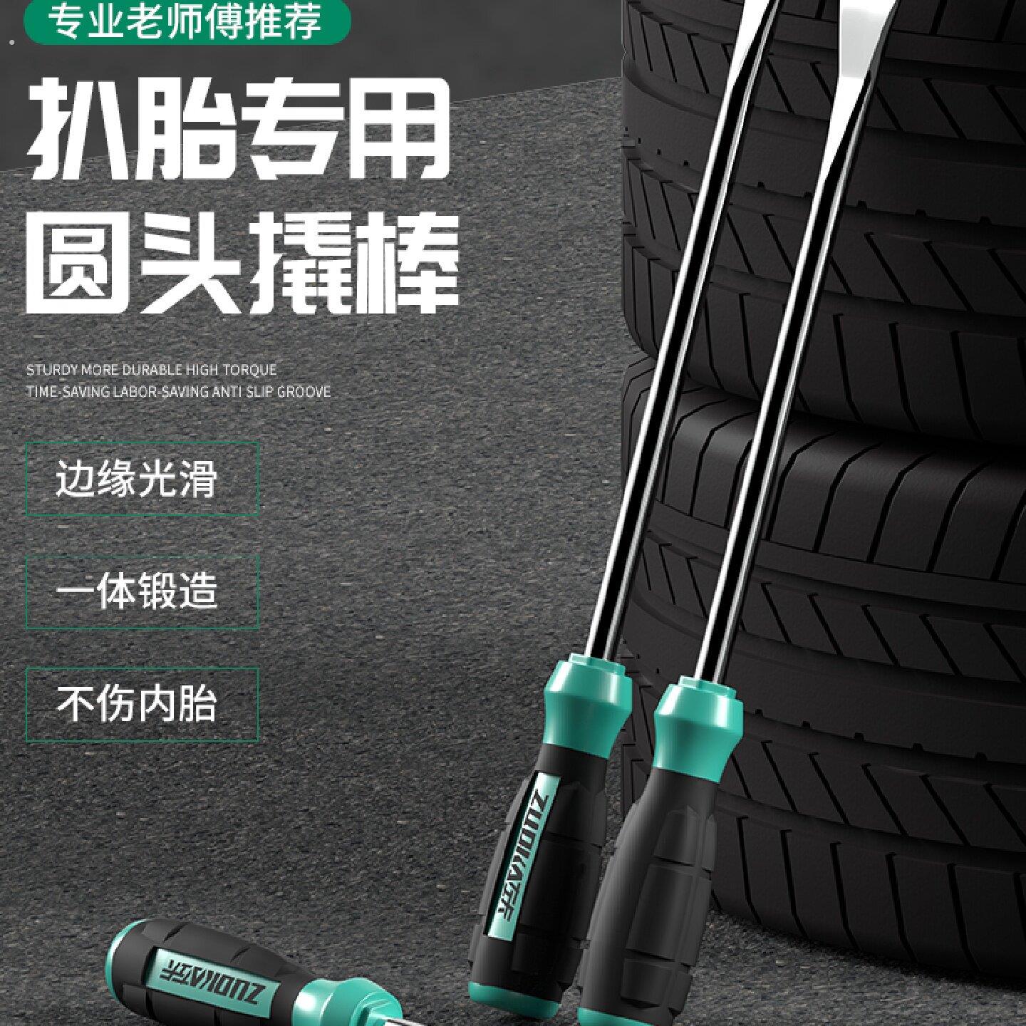 汽车轮胎扒胎工具摩托电动车轮胎撬棒补胎撬棍撬板撬杠补胎工具