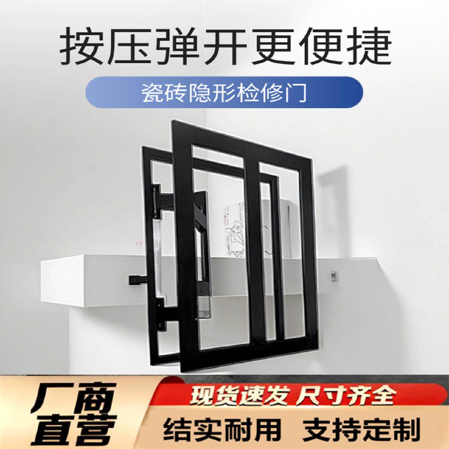 瓷砖隐形检修口卫生间地暖分水器大理石材岩板下水管道隐形门框架