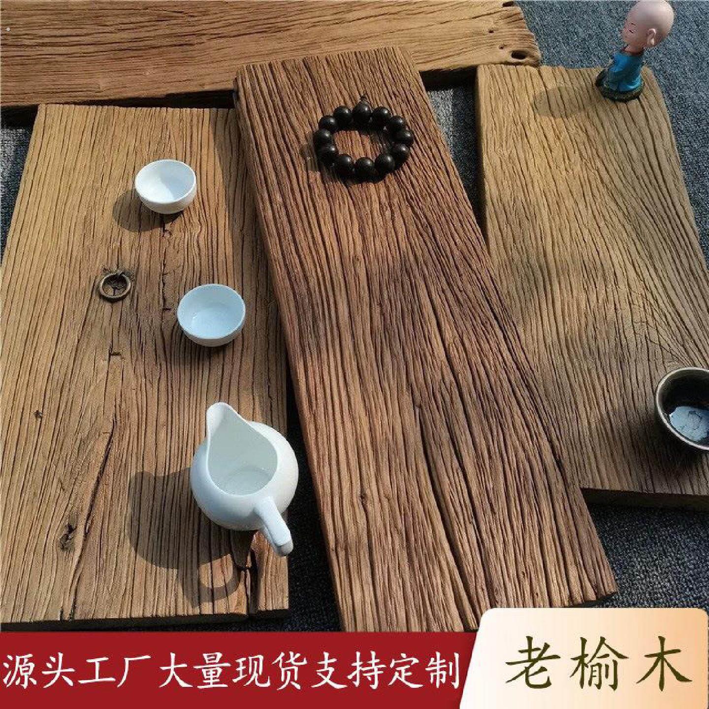 老榆木实木板门板风化木老榆木板材旧门板加工桌面吧台楼梯踏步