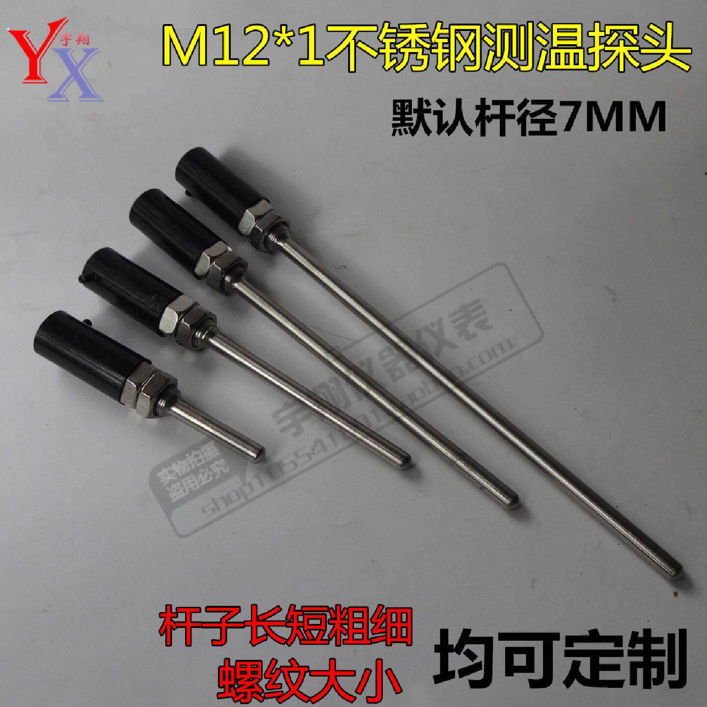 304不锈钢感测器外壳防水温度感测器保护管护套水箱感测器盲管