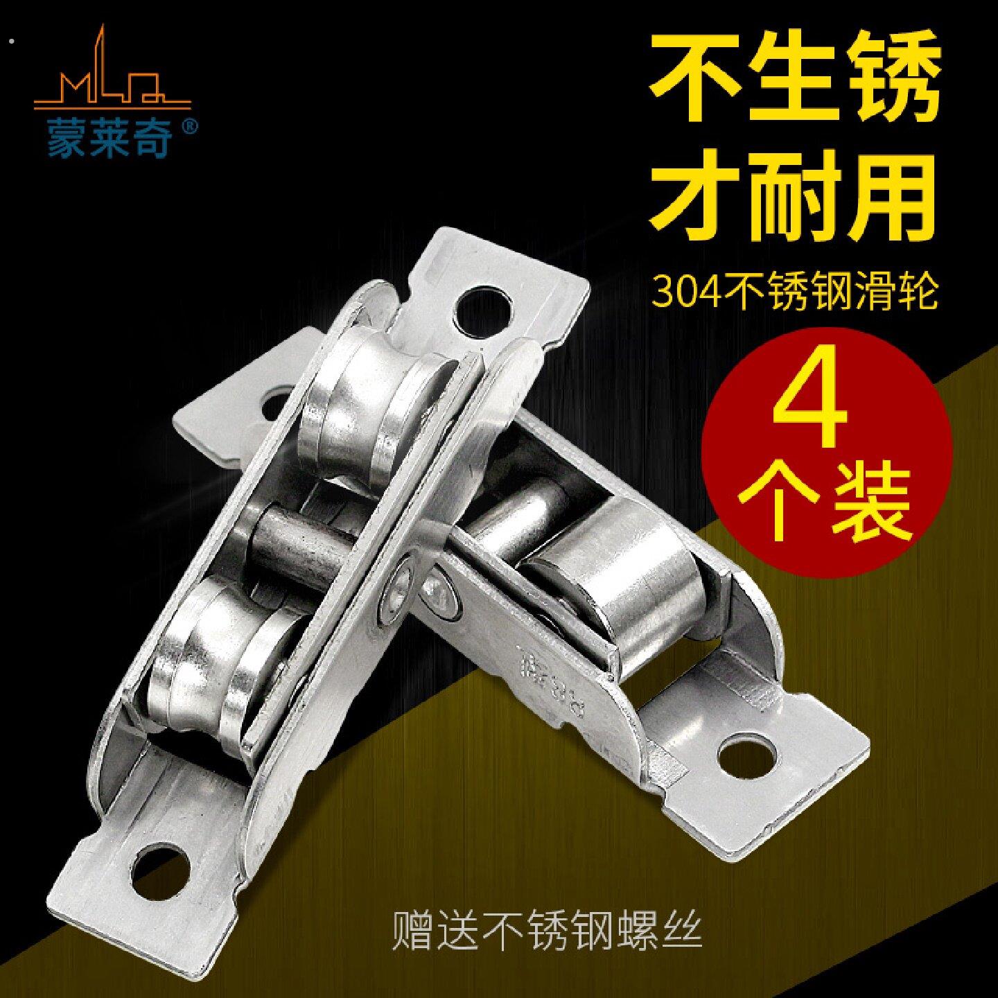 4个装塑钢拉门窗滑轮304不锈钢双轮7788型老式窗户滚轮移门轮子