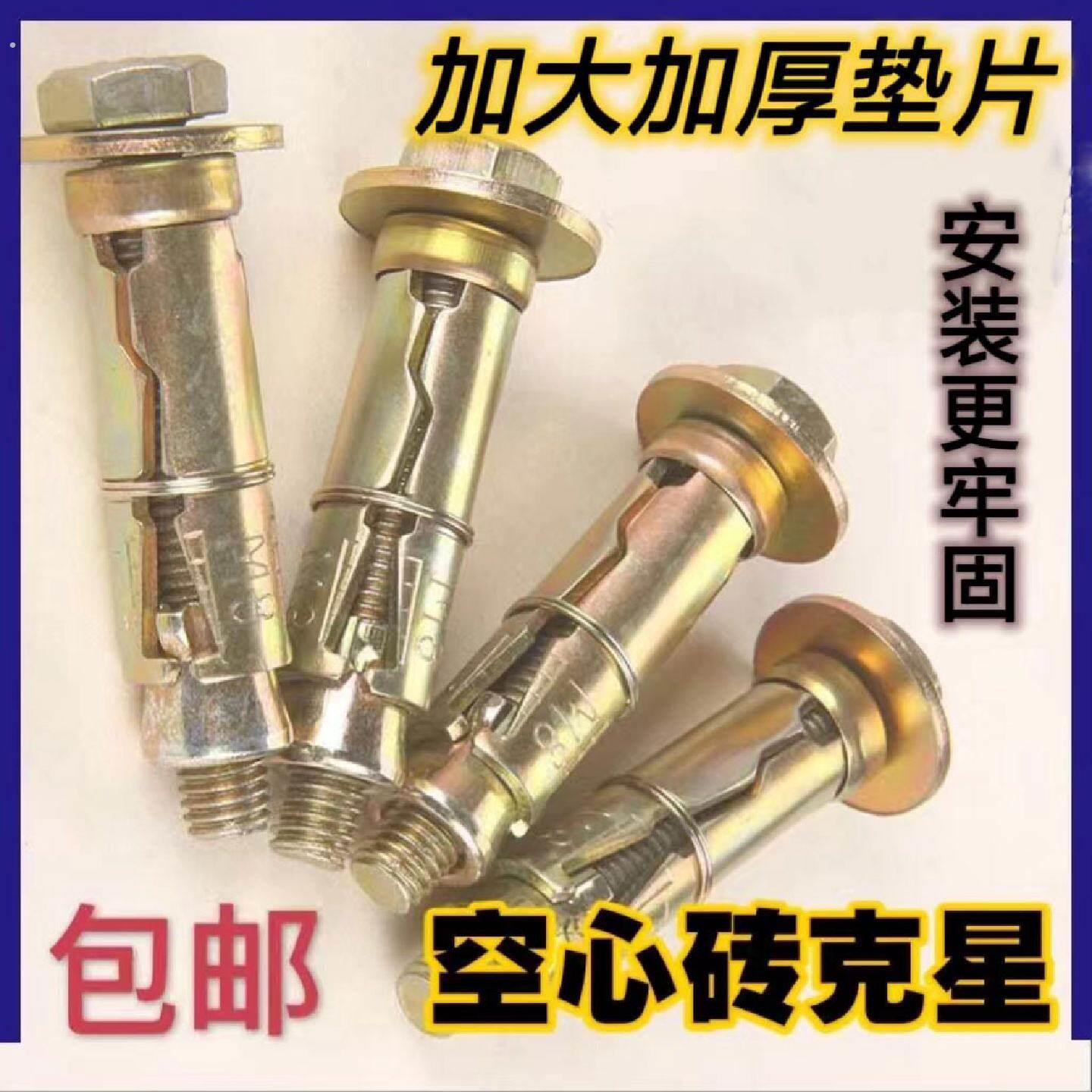 预制板加强型膨胀螺丝泡沫砖空心砖专用蓬胀螺丝楼板实心墙锚栓