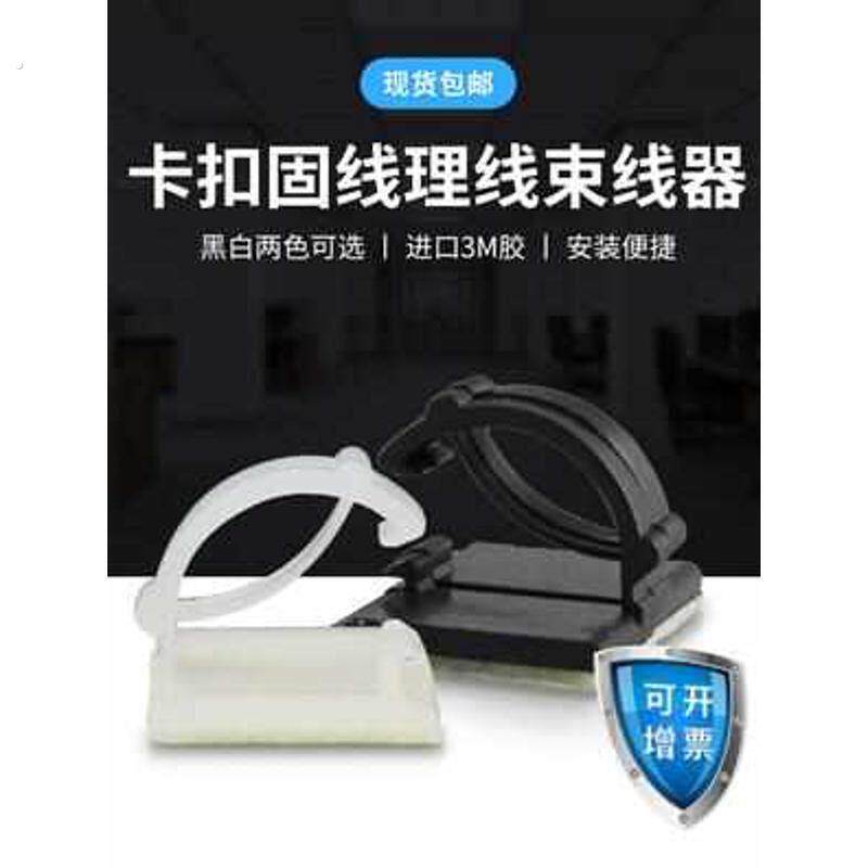 灯带装饰电线固定夹自粘式夹线钉子车用理线器网路线电源线卡扣固